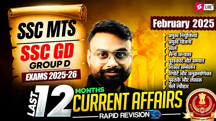 Last 12 Months Current Affairs 2025 | SSC MTS/ SSC GD Current Affairs Class | Gaurav Sir | Testbook