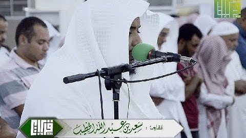 عشائية رائعة |  القارئ سعيد الخطيب | 1439/3/10هـ