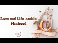 Love and life arabic nasheed  lofi nasheed  muslim portal