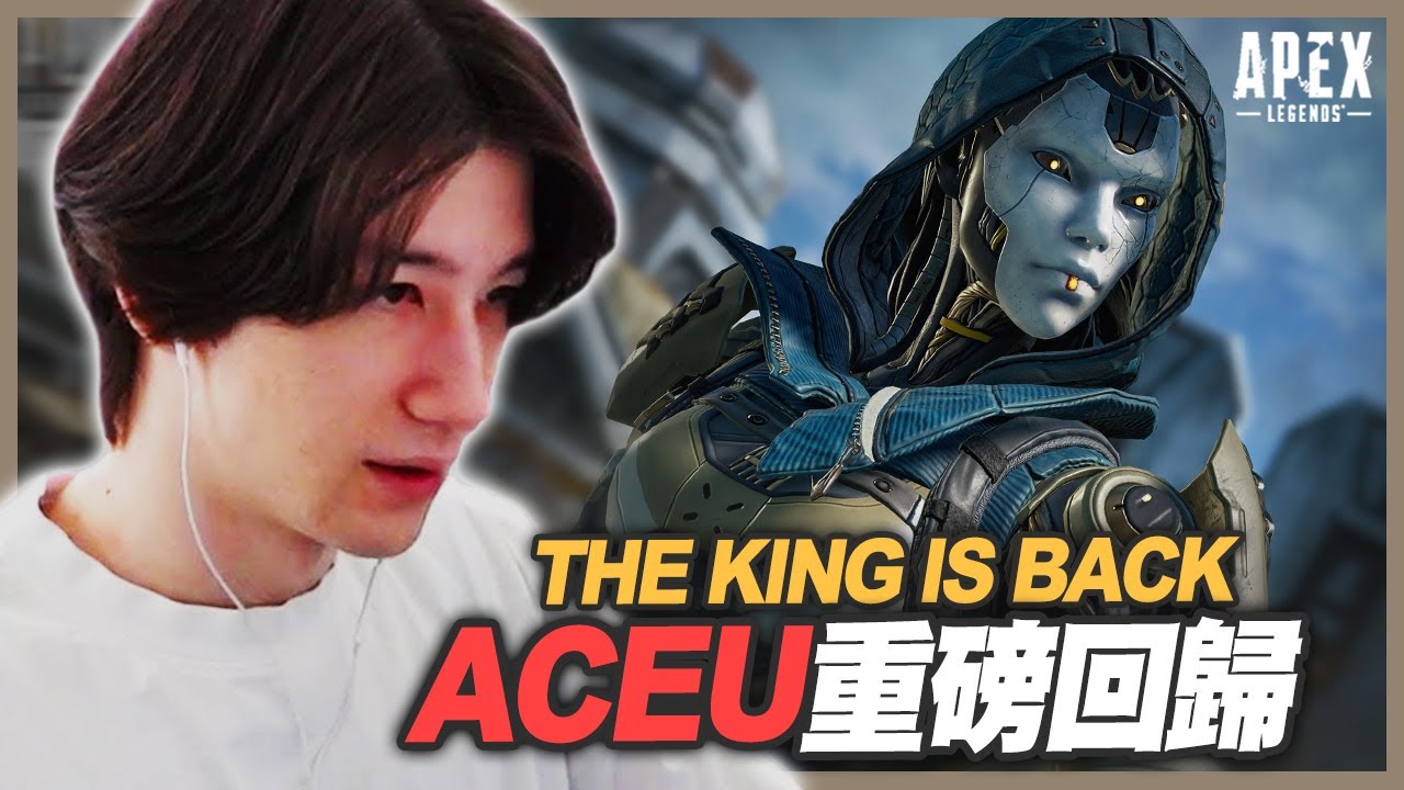 【Apex Legends】КОРОЛЬ ВЕРНУЛСЯ! Долгожданный герой вернулся! ｜Подробнее об Apex