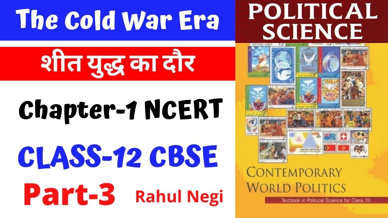 The Cold War Era À¤¶ À¤¤ À¤¯ À¤¦ À¤§ À¤ À¤¦ À¤° Class 12 Political Science In Hindi Part 3 Youtube