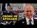 Путин «обнулил» своих друзей. СК против молодежи