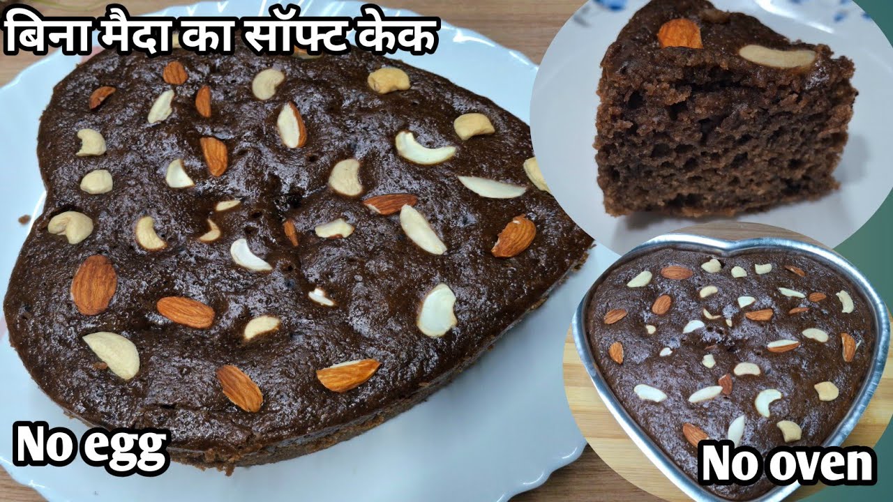 गेहूं के आटे से परफेक्ट चॉकलेट केक 🔥 | No Maida, No Egg, No oven 