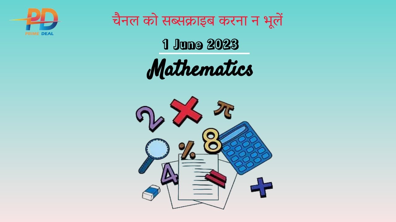 MATHS CLASS - YouTube