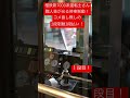 相鉄新7000系運転士さんの職人技が光る停車制動!
