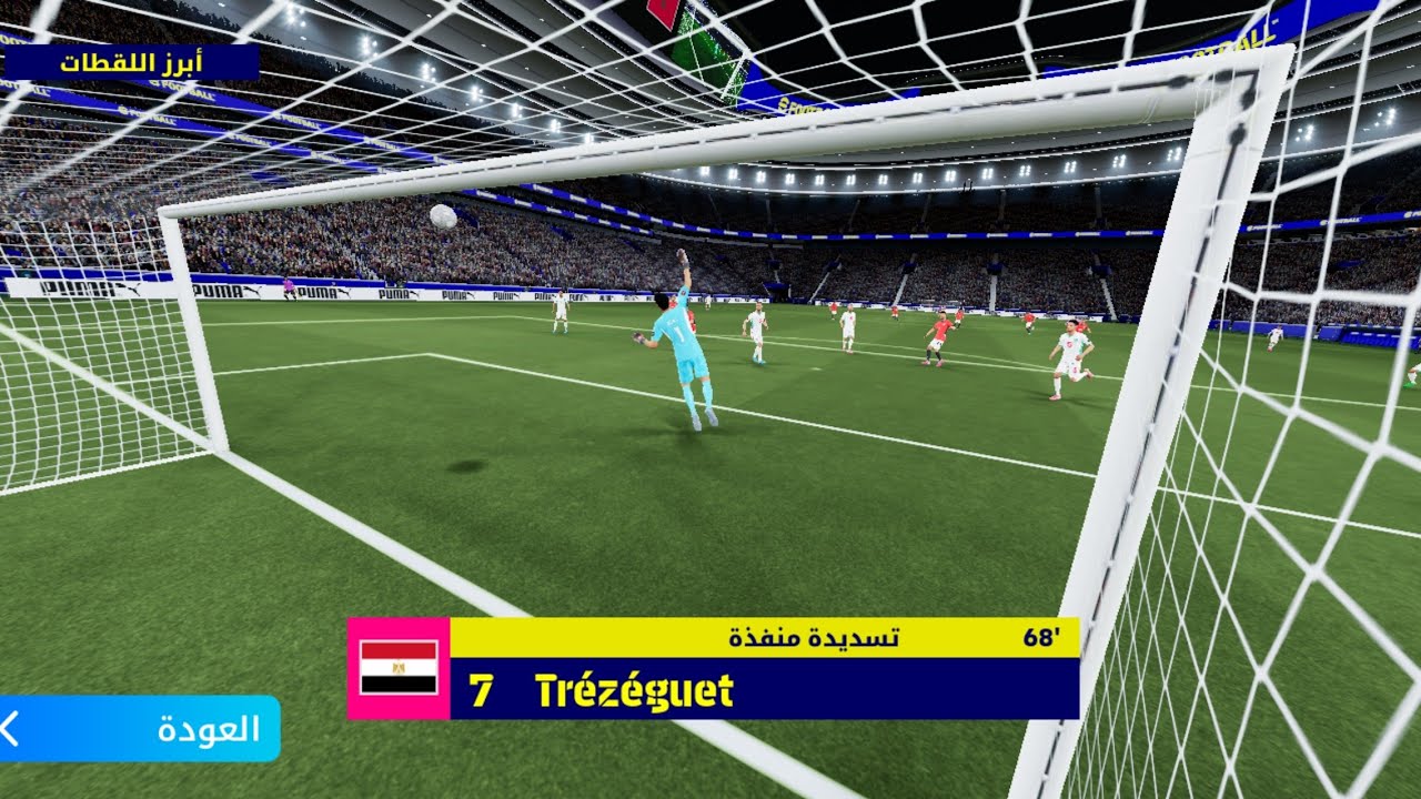 e football