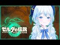 【チル】ゼルダの伝説　ティアキン