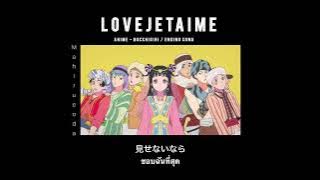 [thaisub]  Love jetaime - Mahiru Coda