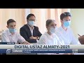 Digital Ustaz Almaty - 2021 байқауына қызығушылық артып келеді