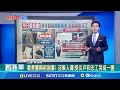 花蓮水災與救災活動
