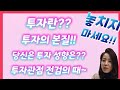 고금리시대 투자본질!!  당신의 투자 전검의때!! #새만금은 #대한민국최고의투자처 #23년부동산투자유망지역1위새만금 #새만금투자 #새만금토지투자 #새만금뉴스 #테슬라새만금투자 땅값