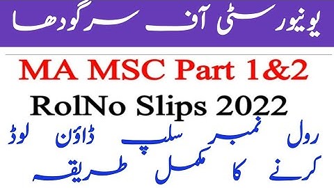 How to download UOS MA Part one and two  Roll slip 2022|| Bright Way with  Roll No Slip ma of uos