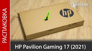 Распаковка ноутбука HP Pavilion Gaming 17-cd2036ur