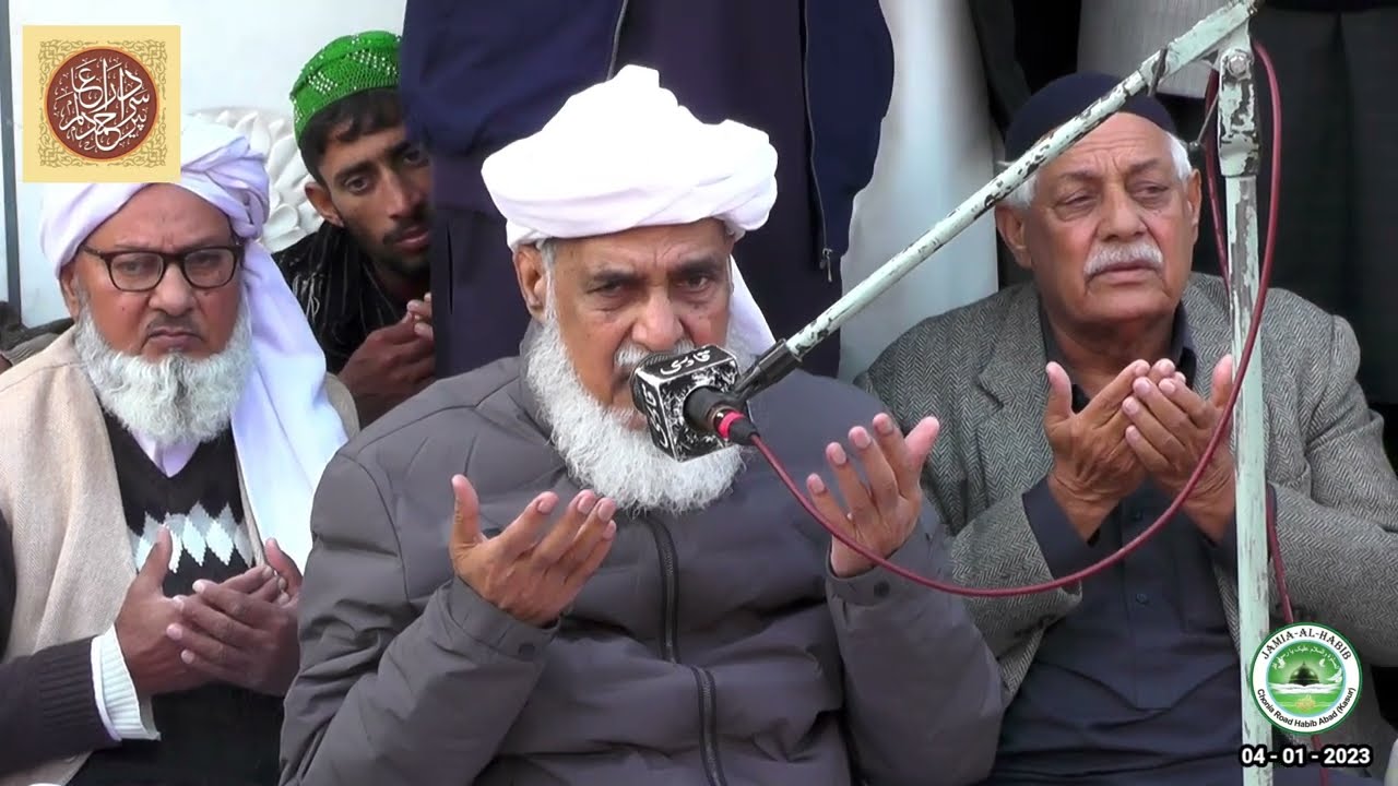 ختم شریف 04 جنوری 2023 | پیر سائیں سردار احمد عالم قادری رحمۃ اللہ علیہ | کھریپڑ شریف