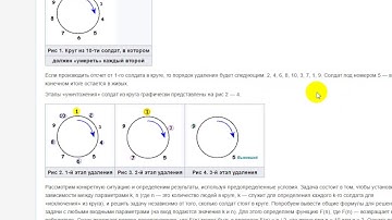 Задача Флавия.