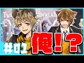 【ツイステ】似てるキャラがいると聞いて始めたコゲ犬の「ツイステッドワンダーランド」 #1【TWST】ミリしら