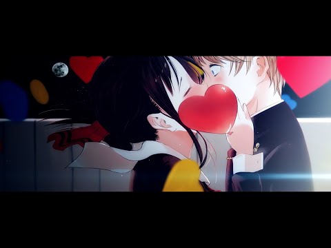 【静止画MAD】星が瞬くこんな夜に【かぐや様は告らせたい】