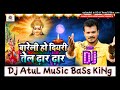 Bareli ho diyari tel dhaar dhaar parmod premi yadav dj atul music gopalganj