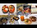 천원(100엔)식재료들 돌려 가며 준비한💪🏻생존형😎귀여운 도시락 모음집🍱ft. 도시락 싸기전 소확행🥳#일본 달달이☕#먹방 #마마코사 절약 #도시락 #간식 #디저트