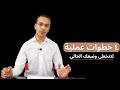 أنا هفضل كده لغاية إمتى محمود السعيد 