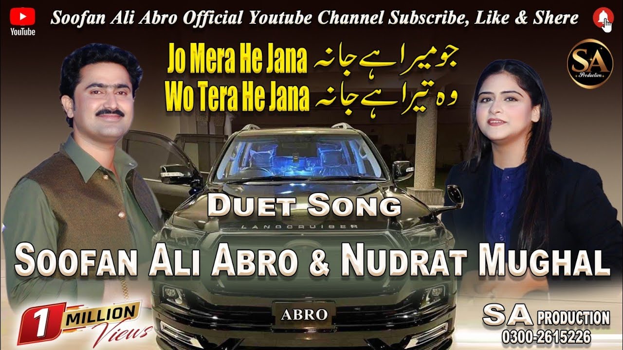 Jo Mera Hai Jana Wo Tera Hy jana | Nudrat Mughal | Soofan Ali Abro | New Urdu Duet Song Video2023