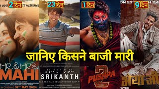 MR.MRS-MAHI box office collection srikanth bhaiya ji pushpa 2