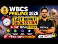 WBCS Prelims 2026 | পরীক্ষার আগে শেষ প্রস্তুতি | Important Questions & Exam Analysis LIVE