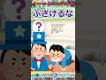 【伝説のコピペ】固茹で卵か半熟卵かゲームしようぜwwwwwwwww【ゆっくり2chまとめ】#極ショート #ゆっくり #2ch #2ちゃんねる #5ch #5ちゃんねる #ソト劇