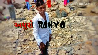 Download Lagu Pan Prem To Adhro Rhyo MP3 Pan Prem To Adhro Rhyo