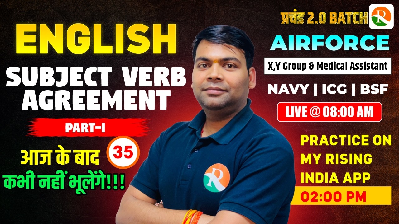 Subject Verb Agreement - 01 / Airforce, Navy, ICG | Airforce English Classes | English Classes