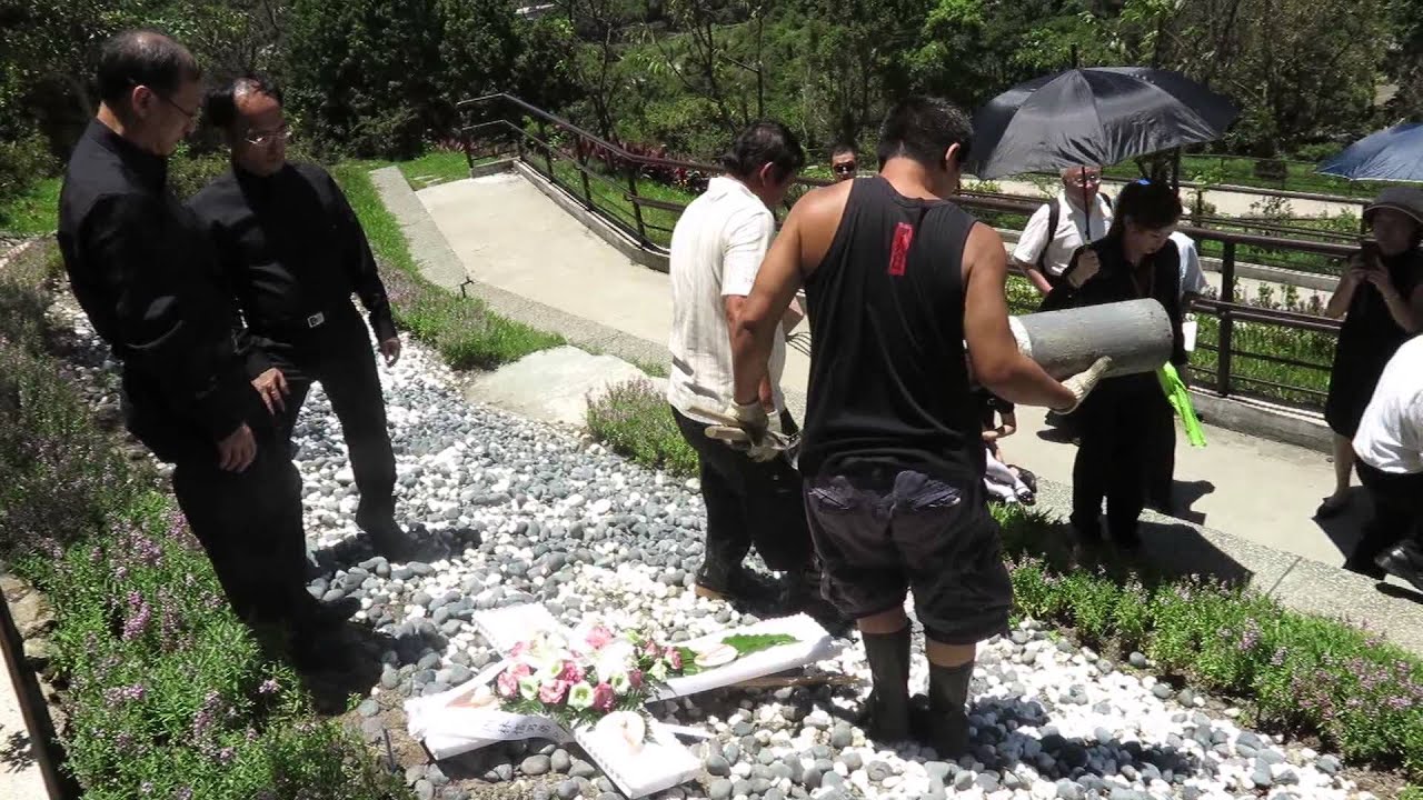 大伯花葬於陽明山臻善園 - YouTube
