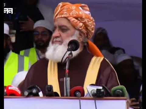 Maulana Fazlur Rehman Global Katim Nabuwat Conference BANGLADESH