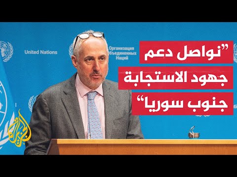 دوجاريك: لم يمول سوى ربع خطة الاستجابة للاحتياجات الإنسانية في سوريا