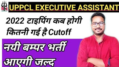 UPPCL executive assistant new vacancy 2023 update | uppcl executive assistant typing test kab hoga
