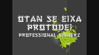 Video thumbnail of "ΟΤΑΝ ΣΕ ΕΙΧΑ ΠΡΩΤΟΔΕΙ-PROFESSIONAL SINNERZ-OTAN SE EIXA PROTODEI"