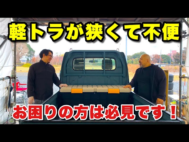 CK-130 アイリスオーヤマ　CAR TRUNK ＊直接限定　岡山市 With Iris Ohyama's car trunk CK130, even the narrow interior of a