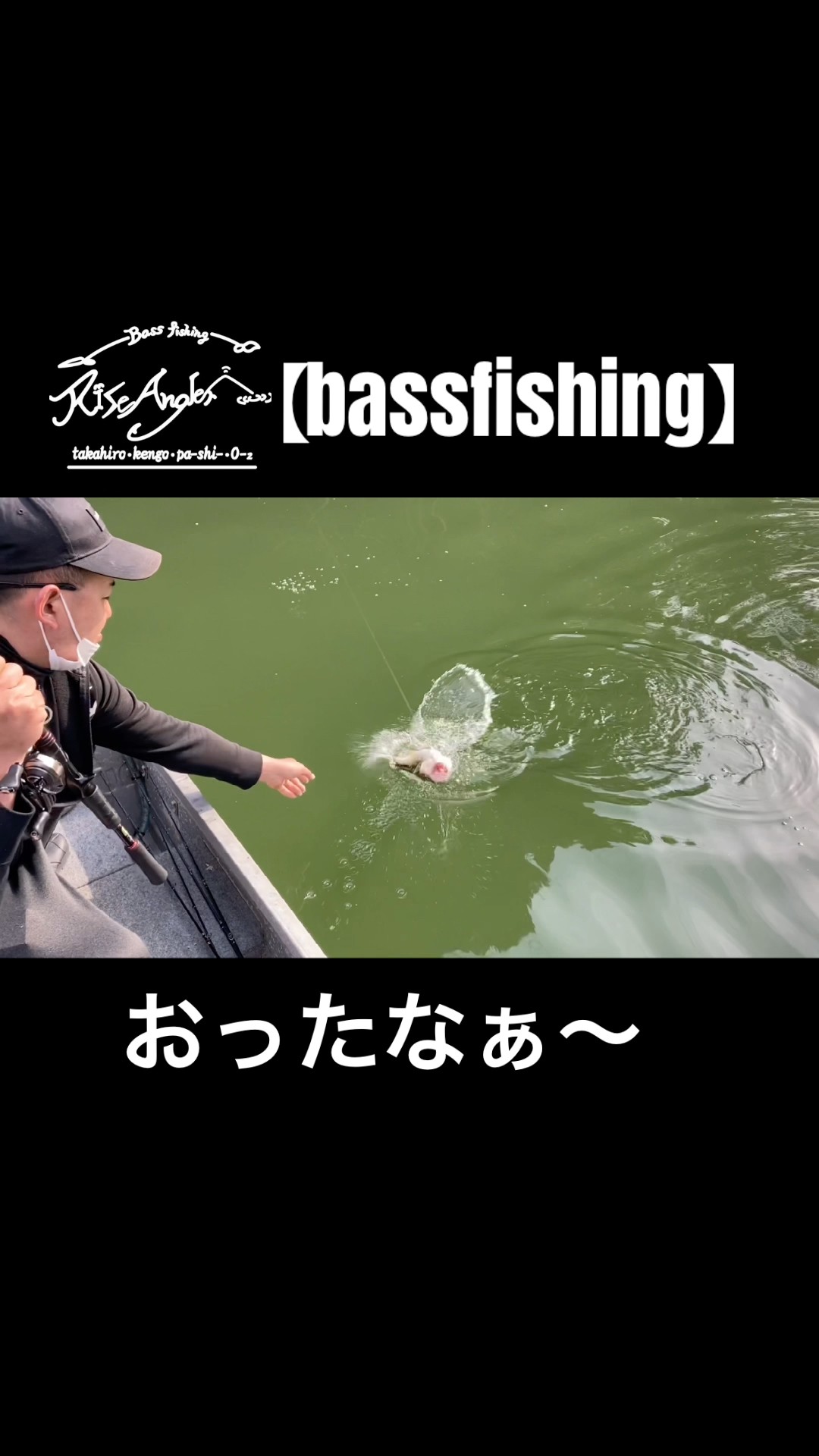 Bassfishing】おったなぁ〜#バス釣り #fishing #bassfishing #cover