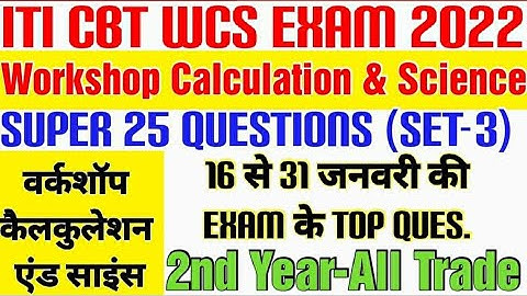ITI Workshop Calculation and Science Paper 2021 #iti WCS Exam Paper 2nd year, WCS 2nd Year Exam 2021