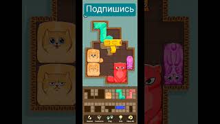 Puzzle Cats #Головоломки #Мем #Подпишись #Прикол #Cat #Puzzlegame #Котики #Puzzle #Лайк #Тикток