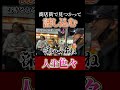 【清春商店街で見つかって話し込む】人生色々 #清春 #黒夢