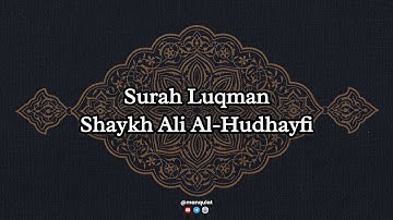 031 | سورة لقمان بصوت الشيخ علي الحذيفي
