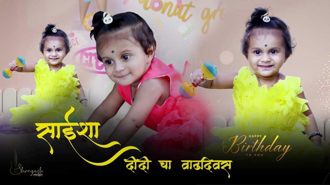 SAISHA DIDI CHA VADHDIVAS | F.T SHREYASH PATIL 2022 BIRTHDAY SONG.
