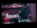 女のうなじ 角川博 Cover ターさん
