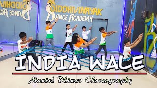 India Wale || Patriotic Dance || Independence Day || Republic Day  || Manish Dhiwar Choreography ||