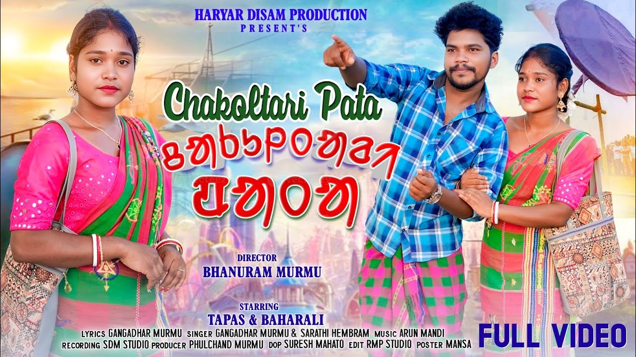 CHAKOLTARI PATA// NEW SANTALI FULL VIDEO 2025// TAPOS & BAHARALI// GANGADHAR & SARATHI// ARUN MANDI 