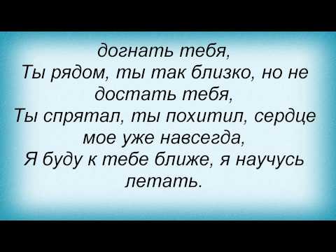 Слова песни Нюша - Выше