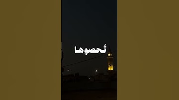 القارئ ياسر الدوسري #اكسبلور #القزابري #حالات_واتساب #yasseraldossary #حالات_واتس #الحرم_المكي