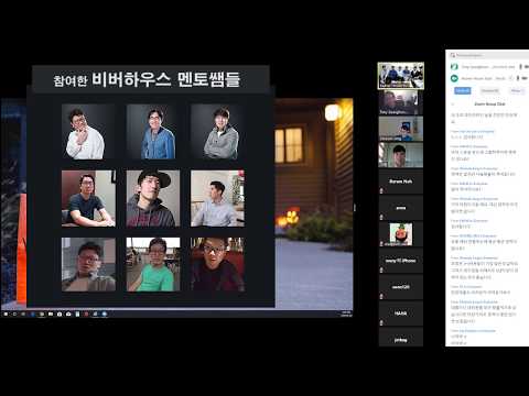 비버들과의 수다 -첫번째이야기