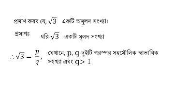 square root 3 is a irrational number (√3   একটি অমূলদ সংখ্যা।)