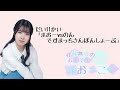 伊藤舞音のおいでよ まおーこく だい11かい 「まおーvsのん ですまっちさんぼんしょーぶ」